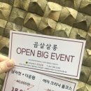 곰살살롱