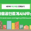 라움공인중개사사무소 이미지