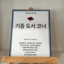 금빛작은도서관 이미지