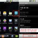 옵티머스Q 안드로이드 2.1 업그레이드 완료! 설치과정 자세히 보기 이미지