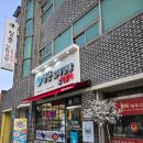 신사우파출소 이미지