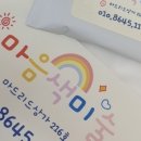 마음색미술교습소