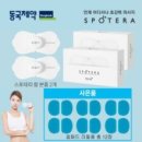 스포테라 이미지