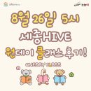 지엘프라자(지엘빌딩) | &lt;후기&gt; 원데이클래스 후기!