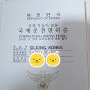 한국지엠구미서비스센터(주) | 국제운전면허증 신청장소, 발급비용, 소요시간, 비대면 가능!