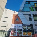 대천로 | 해운대장산맛집 |해운대좌동재래시장맛집|박승광해물샤브칼국수 🥘 내돈내산방문후기