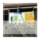 밀양주유소 | 경남 키즈 캠핑장 추천 밀양 솔바람 오토캠핑장 솔직한 후기