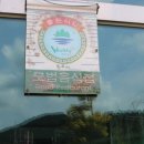 섬강한우촌 이미지