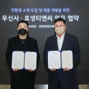 효성티앤씨 이미지