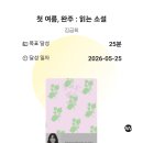 일리셀 - 중구 중구로 32 | 260526 눕지않기(5/25)미션 후기/우선순위 3개 후기