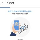 정림사지 전기자전거 대여소 이미지