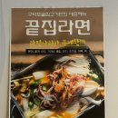 냉면끝집 이미지
