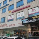 엔젤탁구클럽