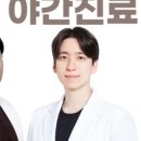 임한준한의원 이미지