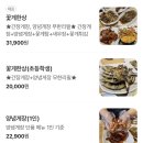 꽃게와사랑에빠지다