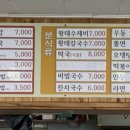 통도분식
