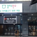 소백산청정한우 이미지