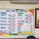풍산식육식당 - 안동시 | 풍산식육식당