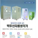 백두산냉열