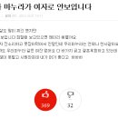 [네이트판]결혼 7년차 마누라가 여자로 안보입니다 이미지