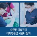 섬세한사랑니치과의원 이미지