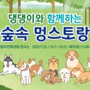 멍스토랑 이미지