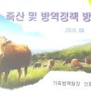 부성축산 이미지