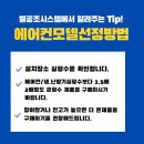 삼성냉동설비공사 이미지