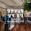 상남동135 이미지