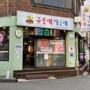 구울래머글래 이미지