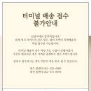 떡집딸내미 | 대전 창억떡집 배달 꿀팁 호박 인절미 일반박스 보관 내돈내산 후기