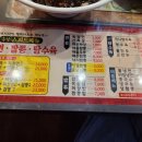 계림성 | [포항/터미널] 계림성 | 터미널 근처 오래된 중국집