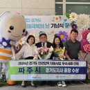 파주시 치매안심센터 | 파주시치매안심센터 ‘추억저장소’···경기도 ‘민관협력 우수사례’ 선정