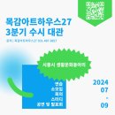 목감아트하우스27 어울림방 이미지