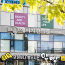 애이치한의원