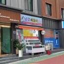 남강 회초밥 | [둔촌동] 신선한 세꼬시와 회,초밥을 볼 수 있는 강동구 횟집 "남강세꼬시전문" 솔직후기