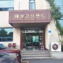 대불골프랜드 이미지