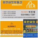 반도공인중개사사무소 | [매매] 시범단지 시범반도1차 1031동 39평 추천!!