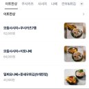 오로지연어랑 | 건대이자카야 추천｜연어와 소고기나베가 맛있는 ‘이토’ 방문 후기