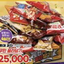 이마트 과자 무한 골라담기 후기 및 꿀팁! 분당점 방문 꿀팁, 과자 종류, 가성비 총정리