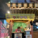 세계로마트 앞 이미지