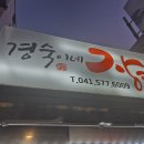 경숙이네장터 티스토리