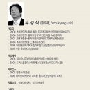 유경식 이미지