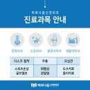바로나음신경외과의원 이미지