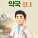 3층약국 이미지