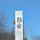 궁전참숯가마 이미지