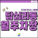 서울답십리초등학교 이미지