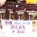 착한건강원 - 남구 광복마을7길 24-1 | 착한건강원