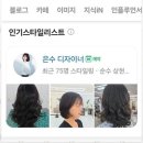 애플미용실