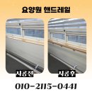 늘편한요양병원 | 요양병원 핸드레일 시공 비용 업체 손잡이